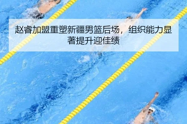zhao-rui-jia-meng-zhong-su-xin-jiang-nan-lan-hou-chang-zu-zhi-neng-li-xian-zhu-ti-sheng-ying-jia-ji-3-887.jpg