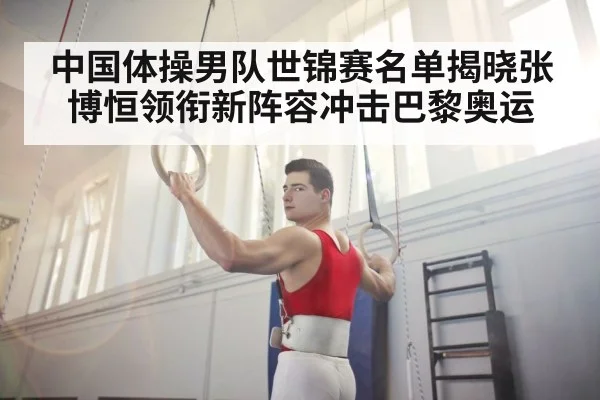 Zhang Boheng gymnastics all-around