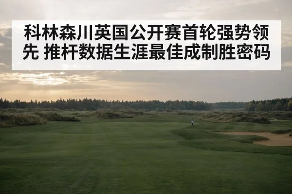links golf course